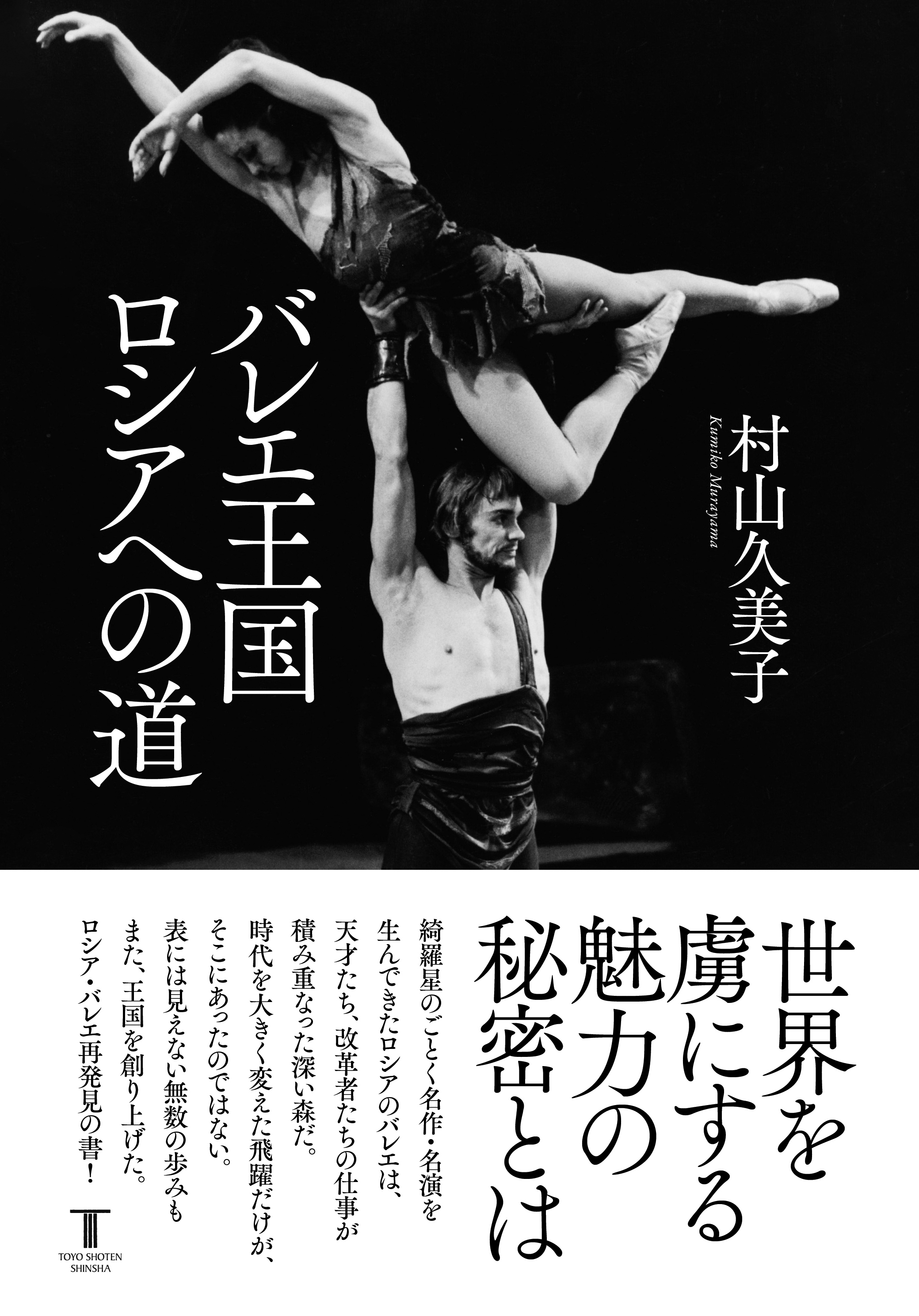 ジョン・クランコ バレエ 洋書 ジョン・クランコ バレエ 洋書 ジョン・クランコ バレエ 洋書